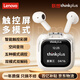 聯(lián)想（Lenovo）【熱評5W+】智能觸屏小彩盒藍牙耳機半入耳式降噪運動(dòng)游戲低延遲適配華為小米生日禮物lp70PRO白
