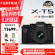 富士（FUJIFILM）XT5 X-T5 XT50 套機微單數碼相機 時(shí)尚Vlog直播攝影高清6K照相機 XT5黑色+16-50mm【新品特價(jià)】 官方標配【64G卡+肩帶+usb線(xiàn)】