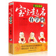 正版 寶寶起名有學(xué)問(wèn) 中國起名學(xué)實(shí)用大全 取名好名字起名改名不求人 周易易經(jīng)與取名字寶寶取名書(shū)籍 起名字字典書(shū)籍