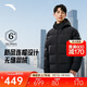 安踏六度芯羽絨丨短款無(wú)縫管道運動(dòng)羽絨服男冬季新款保暖棉服外套