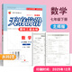 天府前沿2026七八九年級下冊上冊數學(xué)北師大版物理教科版課時(shí)三級達標初中同步訓練輔導資料練習冊 七年級下【數學(xué)】北師大版