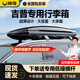 閑鳥(niǎo)jeep車(chē)頂行李箱 吉普指南者大指揮官大切諾基自由光自由俠汽車(chē)車(chē) 吉普專(zhuān)用【750L+靜音橫杠】【型號5710B】 【全國免費包安裝】17 20 21 22 23年款
