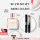 紀梵希（Givenchy）傾城香水35ml+G細管口紅唇膏227 高級感禮盒新年禮物送女友送閨蜜