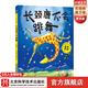 長(cháng)頸鹿不會(huì )跳舞（15周年版）