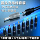 皙也圓頭充電線(xiàn)DC轉換頭8件套孔u(yù)sb轉dc圓口數據電源線(xiàn)萬(wàn)能適配器轉接頭筆記本電腦音響臺燈電源插頭 8個(gè)轉接頭加充電線(xiàn)