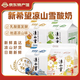 新希望涼山雪酸奶【順豐包郵】新年禮盒裝多口味西昌乳酸菌酸奶送禮 250g*4盒【原味+血橙+青提+蘋(píng)果】