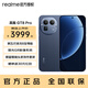 realme真我GT8 Pro OPPO 第五代驍龍8至尊版 電競獨顯芯片 理光GR影像 2億潛望 國家補貼游戲電競手機 布魯 16GB+1TB