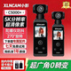 XLNCAM小影C5000+口袋相機手持vlog攝像機 5K高清運動(dòng)相機防抖隨身拍 5K標準版【贈遙控麥+讀卡器】 無(wú)內存卡
