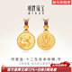 明牌珠寶新年禮物 足金古法黃金神話(huà)十二生肖牛本命佛吊墜AFC0741工費800 配繩項鏈 約10.81克