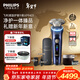 飛利浦（PHILIPS）電動(dòng)剃須刀全新一代旋護式新9系ultra+-24H持久凈剃刮胡刀配紫外線(xiàn)充電盒 生日禮物送男生老公父親