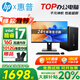 惠普（HP）臺式機酷睿i5/i7高性能 商用辦公 教育學(xué)習 臺式電腦主機全套 2：i7核顯/16G/1T+24寸顯示器 三年質(zhì)保+辦公大禮包