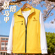 匯彩衫招生馬甲工作服定制印logo托管班教培廣告宣傳活動(dòng)志愿者雙層背心 【A款-袖口反光條馬甲】黃色 M 【建議110-130斤】