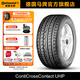 馬牌輪胎245/45R20 103V XL FR CC UHP適配攬勝極光神行比亞迪唐
