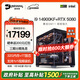 名龍堂i9 14900KF/RTX5090D/5080/5070ti顯卡組裝電腦游戲發(fā)燒水冷臺式主機組裝機diy臺式機整機全套設計 配置二:14900KF+RTX5080 單主機帶鍵鼠
