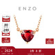 周大福 ENZO 18K金石榴石鉆石愛(ài)心項鏈女 禮物 45cm EZV8754