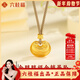 六桂福珠寶馬年本命年禮物足金999金鎖黃金吊墜古法嬰兒長(cháng)命鎖鎖包純金項鏈 足金小胖福金鎖吊墜(送繩子） 專(zhuān)柜禮盒（僅購買(mǎi)禮盒）