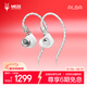 MEZEANTONIO（梅澤）MEZE Audio 愛(ài)爾伯 Alba 有線(xiàn)耳機掛耳入耳式動(dòng)圈單元HiFi音質(zhì)可換線(xiàn)繞耳式耳塞 珍珠白