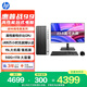 惠普戰99 高性能臺式電腦主機(13代i5-13500 16G 512G+1T)23.8英寸護眼大屏 商用辦公 教育學(xué)習機