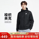 耐克（NIKE） 男子梭織防風(fēng)衣 夾克 戶(hù)外運動(dòng)727325-010黑S
