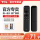 TCL原裝TCL電視機語(yǔ)音遙控器RC801 49C2 55C2 60C2 65C2 70C2 RC801支持語(yǔ)音