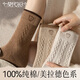 莫代爾100%純棉襪子女秋冬10A抗菌防臭抗起球長(cháng)襪無(wú)骨舒適新疆棉襪4雙裝