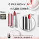 紀梵希（Givenchy）小羊皮306+粉絲絨27口紅唇膏雙支化妝品輕奢新年禮物禮盒 送女生