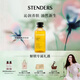 施丹蘭（STENDERS）菩提花沐浴油245mL 沐浴露清潔洗卸保濕以油養膚 男女友新年禮物