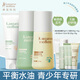 袋鼠媽媽青少年護膚三件套裝護膚品保濕乳液平衡水油12-18歲青春期學(xué)生 潔面乳+水+乳
