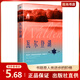 【官方正版 出版社直供】瓦爾登湖 梭羅著(zhù) 隨書(shū)贈書(shū)簽 清華大學(xué)校長(cháng)邱勇推薦閱讀 感受寧靜的力量 外國小說(shuō) 世界名著(zhù) 文學(xué)作品 【單冊】瓦爾登湖