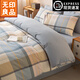 無(wú)印良品A類(lèi)純棉床上四件套100%全棉被套床單夏季雙人床上用品床笠罩三 英倫藍格【100%A類(lèi)全棉裸睡】 床單款 1.5/1.8m四件套/被套200x230