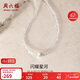 周六福碎銀子珍珠項鏈年輕款鎖骨鏈生日禮物X0513409 40+3cm新年禮物
