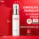 SK-II美膚乳液100g水乳保濕抗皺sk2護膚品套裝全套禮盒skii生日禮物女