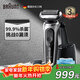博朗（BRAUN）剃須刀雷霆7系7200cc高端進(jìn)口電動(dòng)刮胡刀智能清潔便攜男士生日禮物熱門(mén)商品新年禮物 銀色普通裝