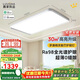 鹿家良品（LUUGAA）羅庚精靈至臻全光譜護眼客廳吸頂燈現代簡(jiǎn)約客廳燈大燈具包安裝