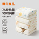 無(wú)印良品兒童毛巾4條裝7A級抗菌100%純棉童巾新疆全棉洗臉洗澡紗布口水巾