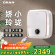 CRAR 速熱式電熱水器即熱式洗澡小體積20L雙膽雙模恒溫小型衛生間儲水式家用沐浴扁桶熱水器國家補貼X3 5500W 【即熱+儲水】手機智控 上門(mén)安裝