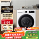 三星AI神5系12公斤洗烘一體機全自動(dòng)滾筒洗衣機 超薄嵌入泡泡凈蒸汽除菌除螨 智能變頻家用大容量白 洗烘一體 12kg 5系WD12DG5B14BWSC