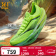 361°男鞋運動(dòng)鞋飛飚future2.0新品專(zhuān)業(yè)馬拉松碳板競速透氣減震跑步鞋 綠洲 43