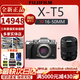 FUJIFILM富士XT5 X-T5 XT50 XM5 微單數碼相機 時(shí)尚Vlog直播攝影4K照相機 XT5 銀色+XF16-50MM 官方標配（64G卡+肩帶+usb線(xiàn)）