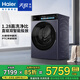 海爾（Haier）天悅A7滾筒洗衣機套裝/洗脫/洗烘一體超薄純平全嵌1.28洗凈比10公斤全自動(dòng)AI雙智能投放直驅精華洗 【洗烘一體PBLEU78A7U1】AI洗丨紫外除菌 全國聯(lián)保/免費上門(mén)安裝
