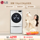 LG雙擎 11+2.5KG多筒懶人分區洗衣機全自動(dòng) 家用大容量 母嬰內衣洗 蒸汽除菌 FY13WYW