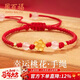 周百福 銀桃花手鏈女輕奢白玉髓轉運珠紅繩手環(huán)生日新年禮物送女生