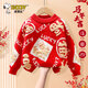 史努比兒童毛衣紅色馬年男童過(guò)年衣服2026新款女童新年秋冬季男孩拜年服 【新年福字毛衣】紅 150