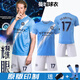 閃像 曼城球衣足球服套裝男定制9號哈蘭德球衣17號德布勞內訓練服印字 25-26曼城主場(chǎng)17號德布勞內 M碼（身高170-175cm*120-140斤）