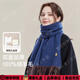 WUCANLIG輕奢品牌純羊毛圍巾女秋冬季加厚披肩保暖圍脖送女生禮物禮盒裝 星河藍-鎖福