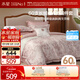 水星家紡四件套床上60支長(cháng)絨棉純棉100%全棉被套床單雙人輕奢高級1.8m床戈爾德畔家居館