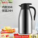 SIMELO施美樂(lè )保溫壺304不銹鋼家用大容量熱水壺暖水瓶保暖壺 本色 2L /內膽內蓋304/