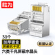 勝為六類(lèi)RJ45水晶頭 6類(lèi)千兆工程級網(wǎng)絡(luò )連接器 Cat6帶屏蔽電腦8p8c網(wǎng)線(xiàn)接頭鍍金 30個(gè) CRC6030F