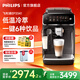 飛利浦（PHILIPS）云朵新3系意式咖啡機家用/辦公室意式濃縮低溫冷萃全自動(dòng)研磨一體機美式拿鐵男女新年贈送實(shí)用禮物 新3系【暗夜黑銀】