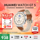 華為（HUAWEI）【咨詢(xún)享優(yōu)惠】WATCH GT 5智能手表運動(dòng)玄璣感知血氧心率體溫呼吸監測藍牙通話(huà)防水男女健康情緒 41mm 馬鞍棕-復合編織表帶【送米蘭表帶+貼膜】